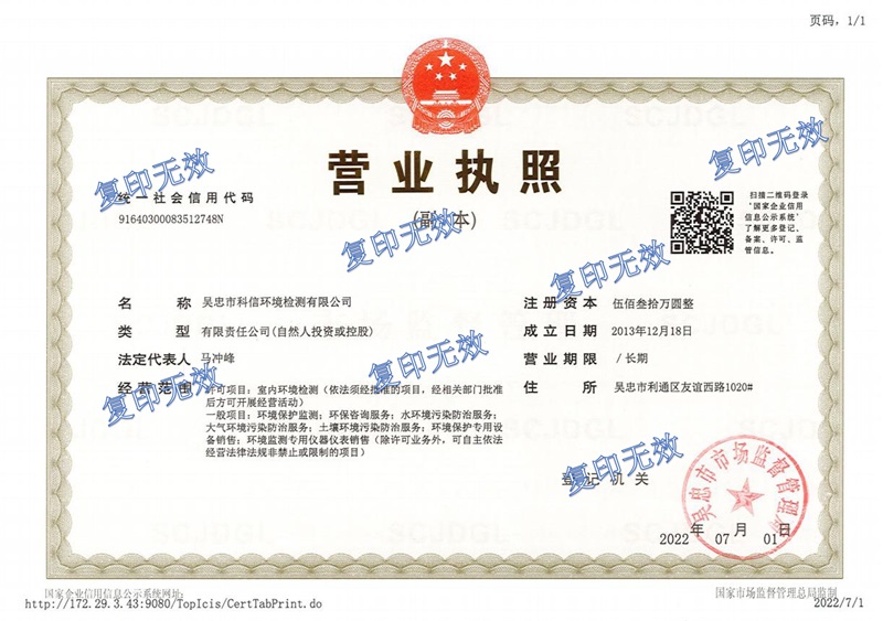 營(yíng)業(yè)執照（新）.jpg
